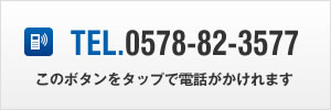 お電話でのお問い合わせ