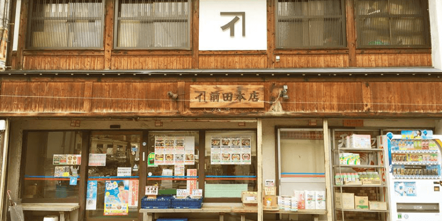 スーパー「前田本店」