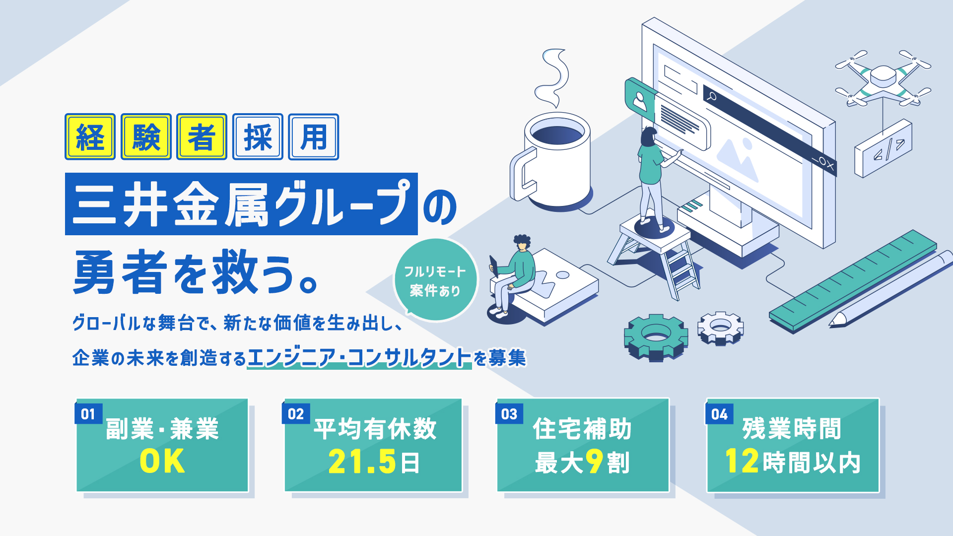 三井金属ユアソフト