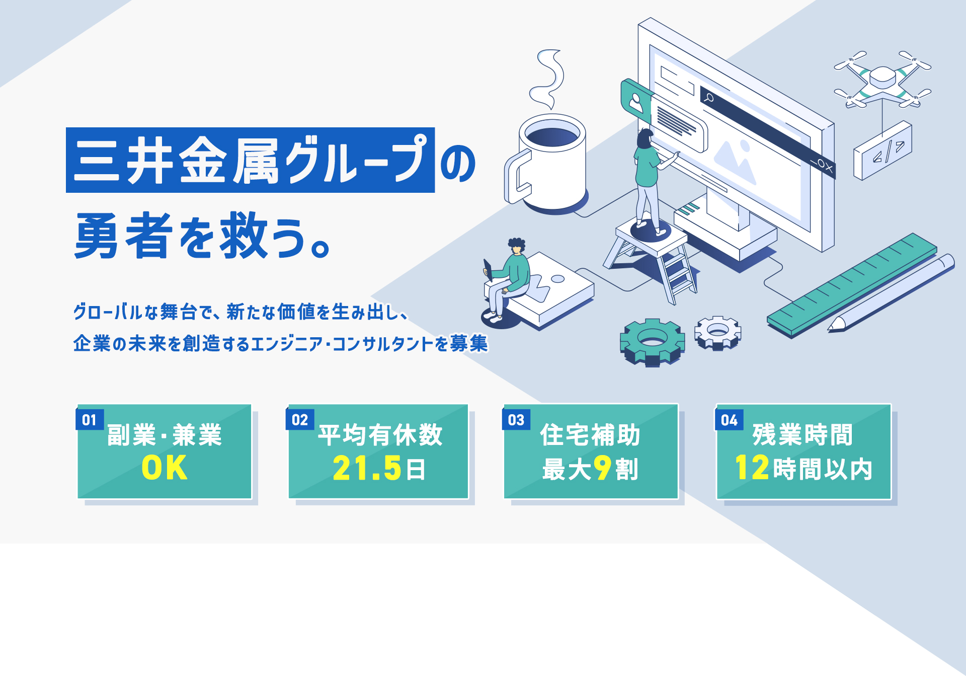 三井金属ユアソフト