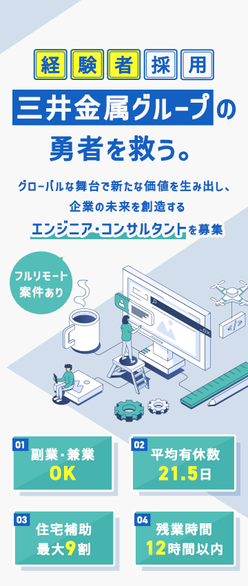 三井金属ユアソフト