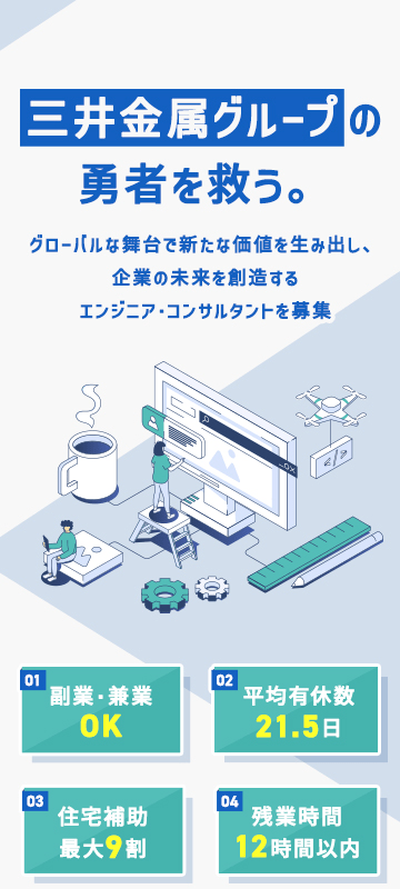 三井金属ユアソフト