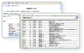 リアルモデル Excel連携ツールに関する資料請求・お問い合わせ
