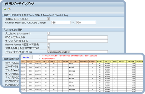 アップロード/ダウンロードツール