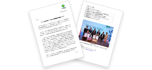 インド工科大学デリー校との共同開発の実施について